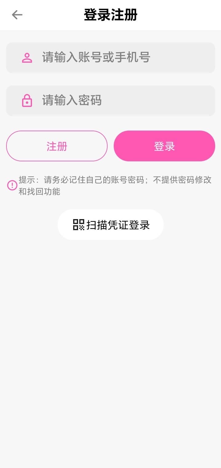 哔咔漫画登录注册官方流程示意